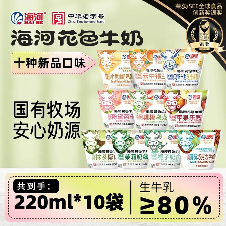 海河牛奶 新口味上市 苹果/芝士 新增至10种口味 220ml*10袋