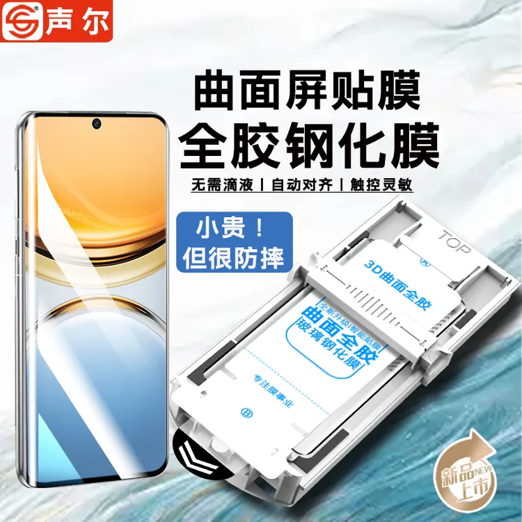 适用vivoy300pro全胶钢化膜vivoY300Pro+高清曲面全屏防摔保护膜