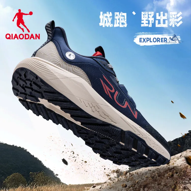 中国乔丹越野跑鞋男2025秋冬新款户外鞋缓震跑步鞋徒步登山运动鞋