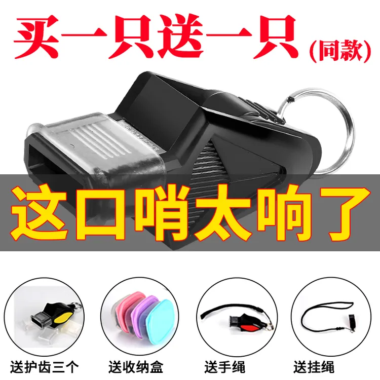 口哨超大声裁判专用户外训练高音救生求生篮球体育老师专业哨子