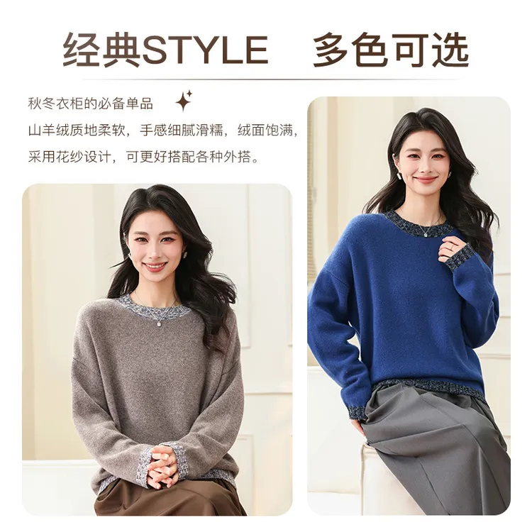 天山【100山羊绒】2025新款圆领羊绒衫-YTNL5890T