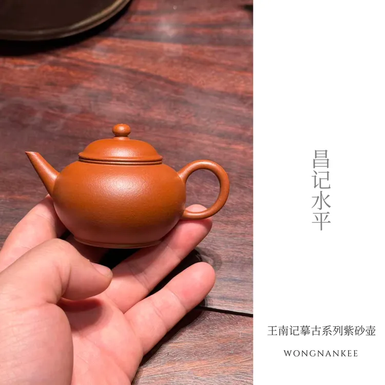 王南记摹古系列紫砂壶清晚标准水平壶昌记水平壶宜兴原矿手工茶具
