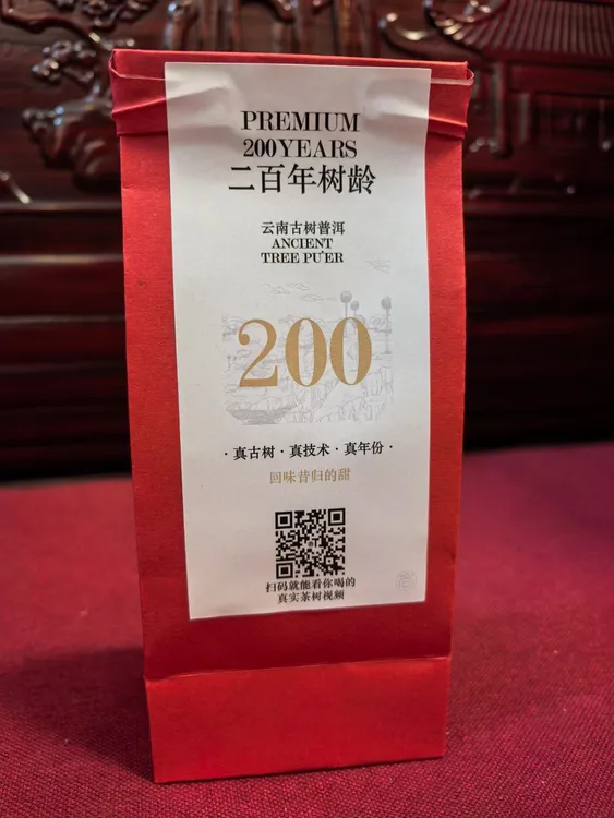 大傻哥专属{大傻哥）普洱茶云南昔归大叶种晒青散茶送礼品质古树