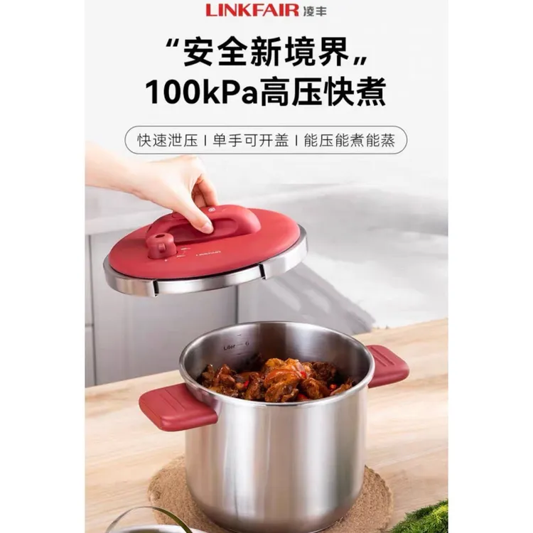 LINKFAIR凌丰304不锈钢压力锅高压快速安全煲肉防爆高速7L电磁炉