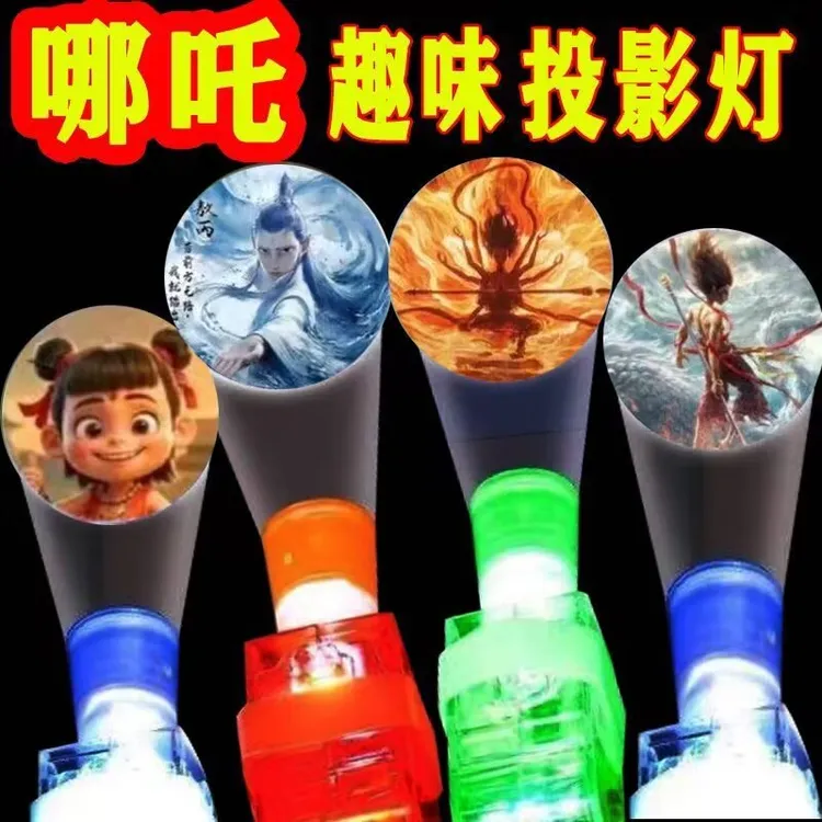 抢！10个哪吒奥特曼爱莎公主手指灯卡通投影灯手指灯趣味多款图案