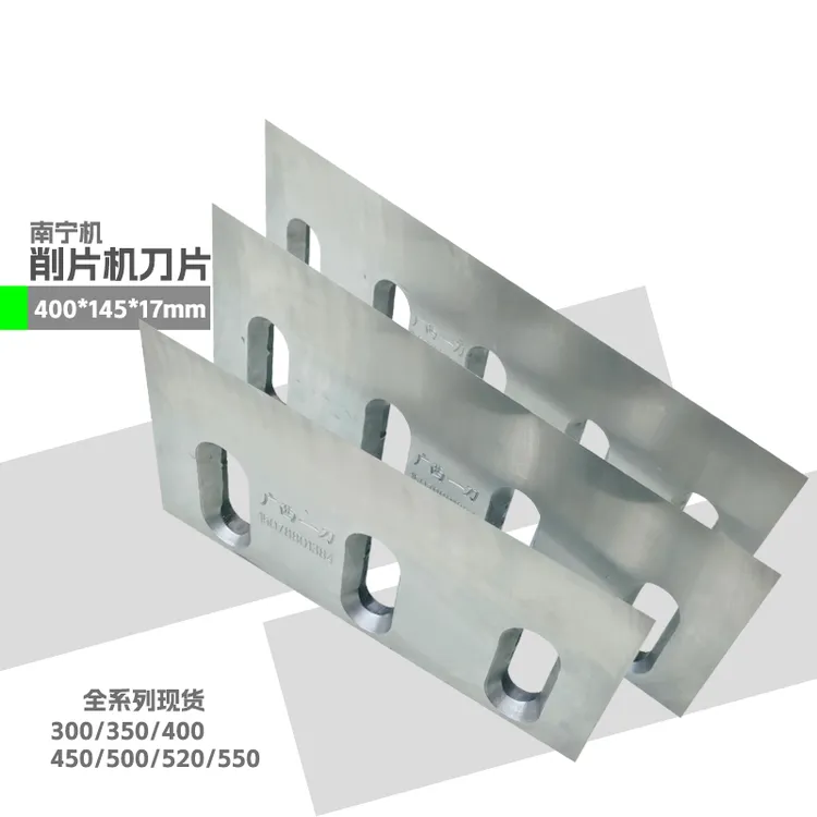 广西一刀 破碎木材树枝药材蘑菇木塑料粉碎机削片机合金刀片