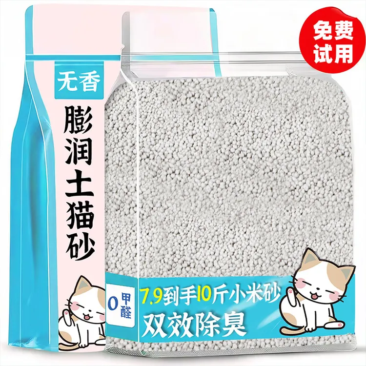 小米猫砂无香膨润土小颗粒除臭结团40斤包邮木薯矿砂宠物试用品