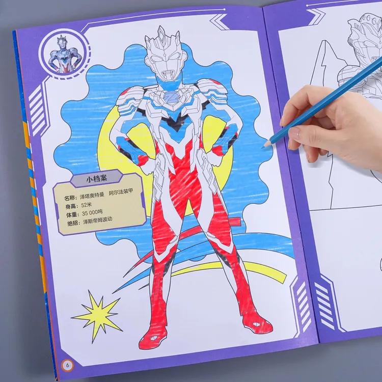 泽塔亚刻布莱泽奥特曼涂色书儿童画画本幼儿园涂鸦填色男孩绘画本