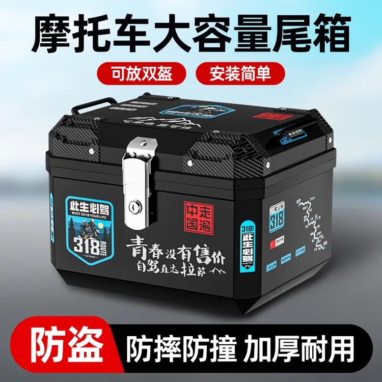 电动车后备箱踏板摩托车尾箱45L外卖箱大容量储物箱非铝合金尾箱