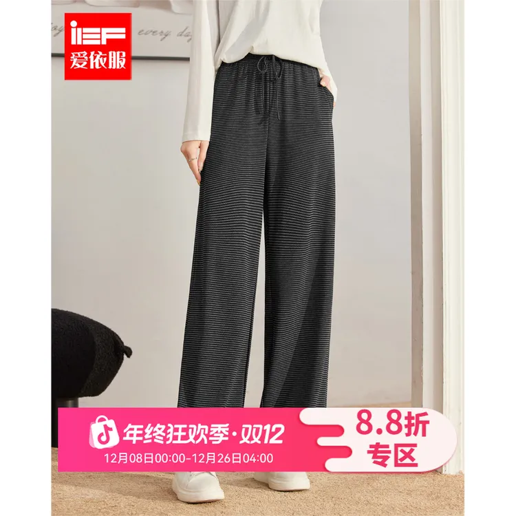 IEF/爱依服2025新款秋季显瘦气质高腰百搭条纹设计感直筒裤