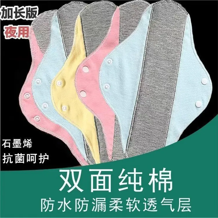 2025新款可水洗棉护垫重复使用中老年防漏垫子专用内裤垫柔软