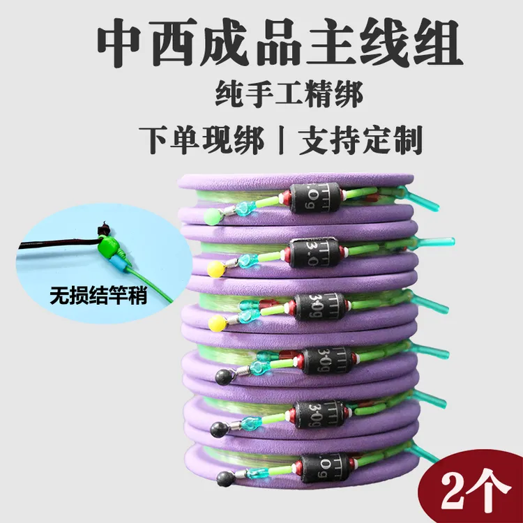 中西成品主线组手工绑好钓鱼无结主线组高端定制黑坑鲫鱼鲤鱼野钓