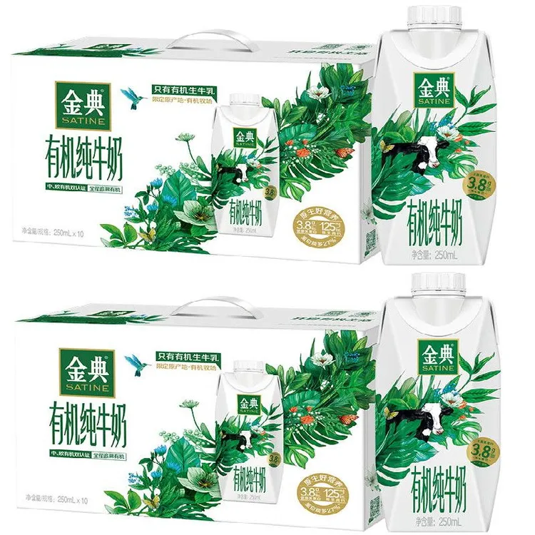 8月产*2箱-伊利有机梦幻盖牛奶250ml*10瓶