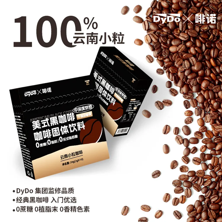 DyDoX啡诺黑咖啡冰美式无蔗糖0脂速溶冷热双泡浓郁醇香小粒代餐