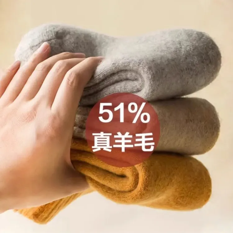 东北哈尔滨零下40度羊毛袜男女冬加厚加绒保暖羊绒袜漠河羊毛袜子