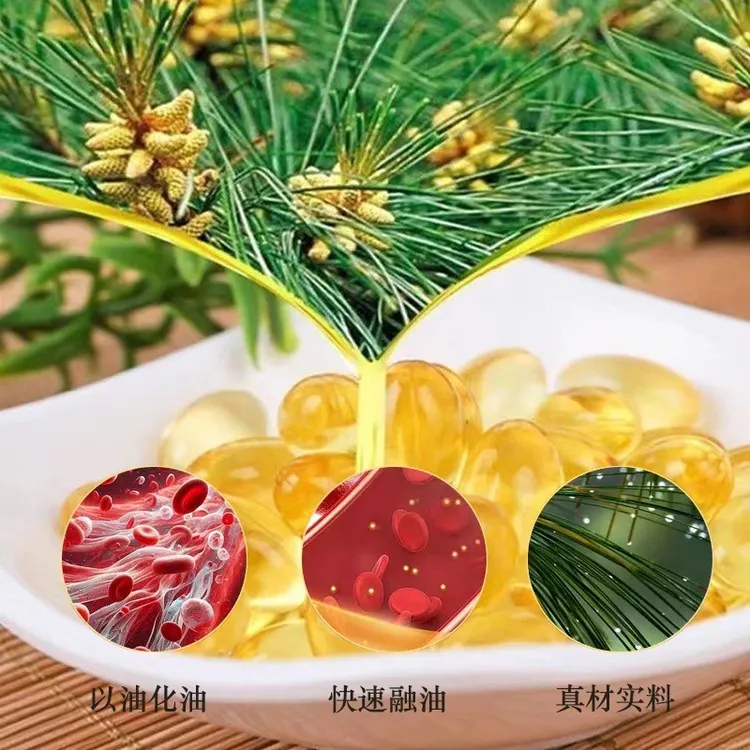 松针油软胶囊可溶松针油中老年成人营养健康养生清