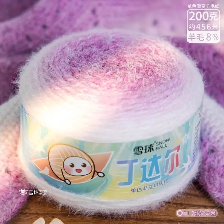 丁达尔单色渐变线手工编织毛衣围巾花束毯七星斗篷材料包