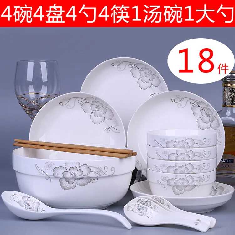 植物花卉家用18件盘子碗景德镇碗碟套装泡面碗汤碗吃饭碗组合餐具