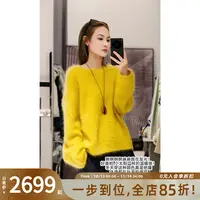 美洋MEIYANG 小太阳羊绒衫 全羊绒拉绒【暖系流光】圆领针织衫-周二