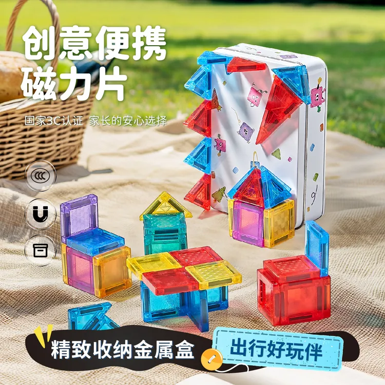 颂伊磁力片儿童玩具爆款网红新款热销迷你mini益智STEM拼装积木