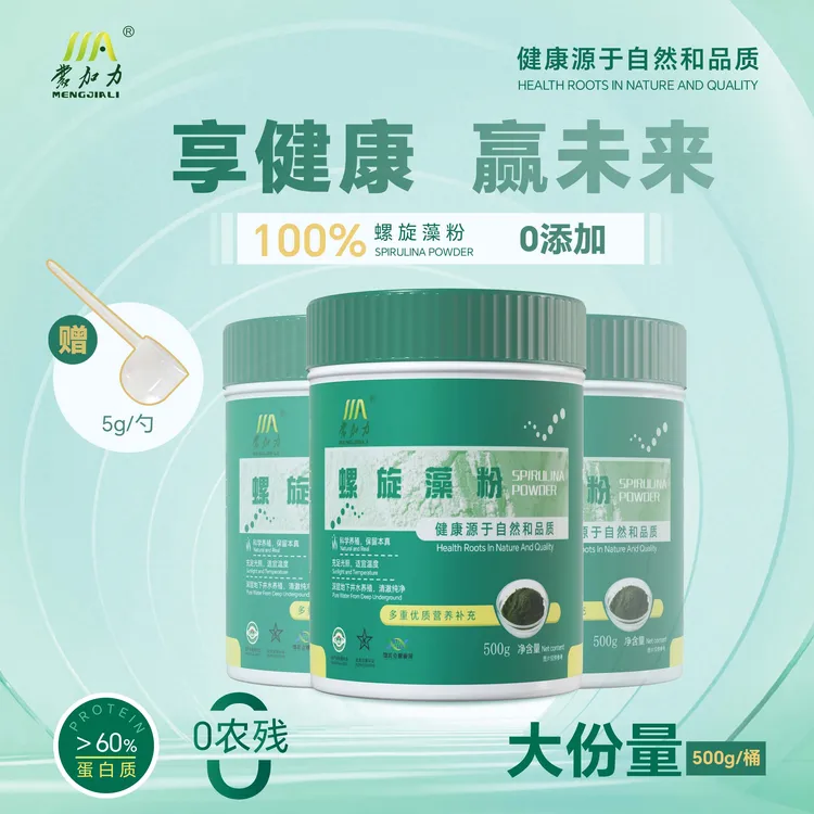 蒙加力纯螺旋藻粉安了伴侣重排果昔高蛋白优质膳食营养补充