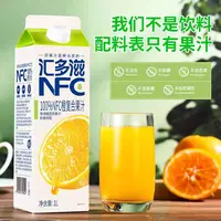 【汇多滋】NFC果汁混发2瓶（26年1月20日到期）