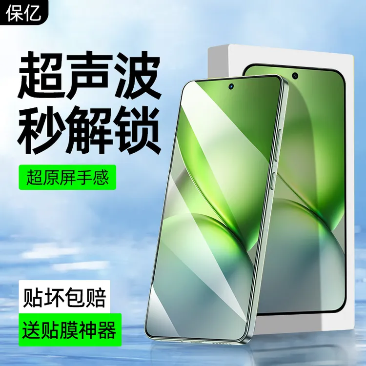 适用vivox200s钢化膜vivoX200promini手机膜超声波指纹全屏无黑边