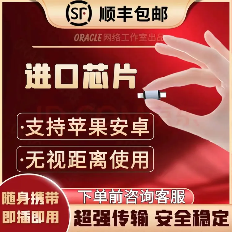 苹果专用尾插，可开通血压监适配6-17 全系列iphone外置神器