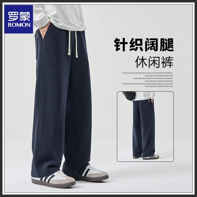 Romon/罗蒙运动针织休闲裤男2025美式新品宽松直筒痞帅慵懒风男装
