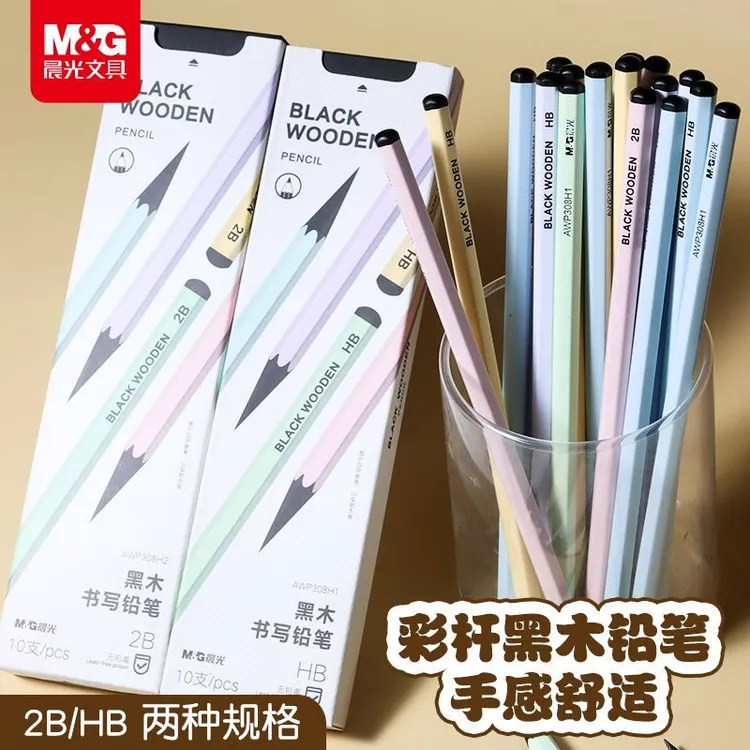 晨光高颜值黑木铅笔粉色六角杆一二年级3-6岁小学生专用安全无毒