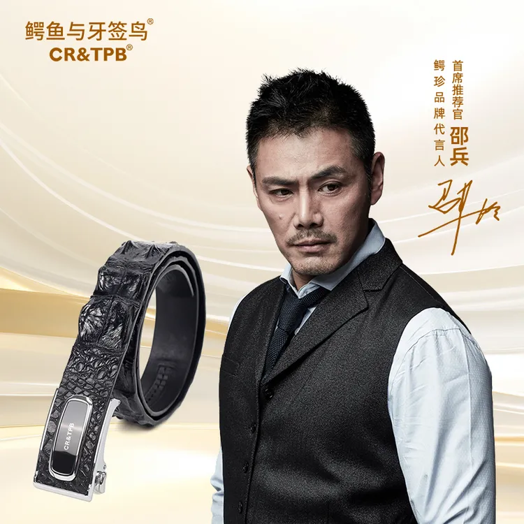 【龙头企业・真鳄鱼皮带】溯源防伪假一赔十 龙骨自动扣LG-101黑色