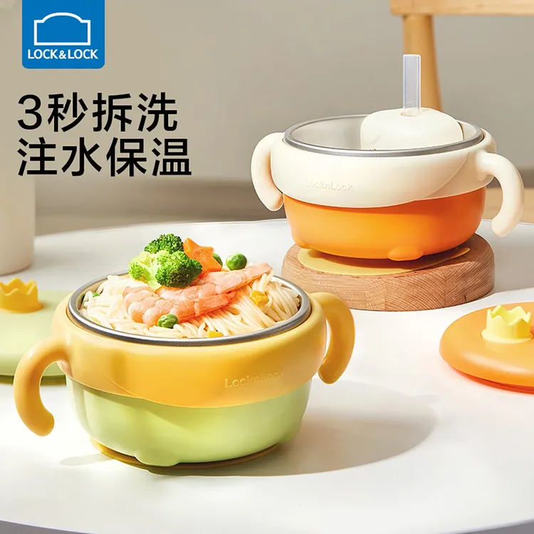 乐扣乐扣宝宝辅食碗婴儿注水保温碗不锈钢吸盘碗儿童餐具恒温碗