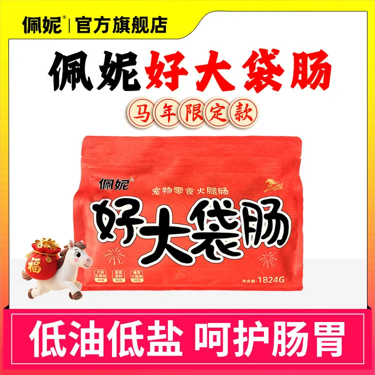 【跨年礼包】春季返场佩妮新年大礼包狗狗零食狗狗火腿肠120根商品图