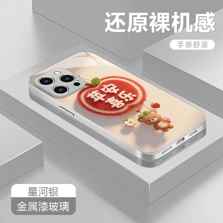 苹安喜乐适用苹果17/16/15华为P70/vivo/oppo金属漆玻璃手机壳