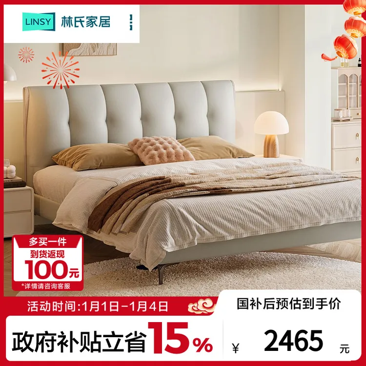 【凑单】林氏家居豌豆公主真皮床床架奶油床床头柜床垫TPC621 Q