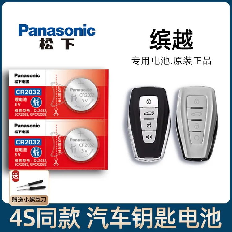 适用于吉利缤越pro1.5TD cool变色龙汽车遥控器钥匙电池2019-25款