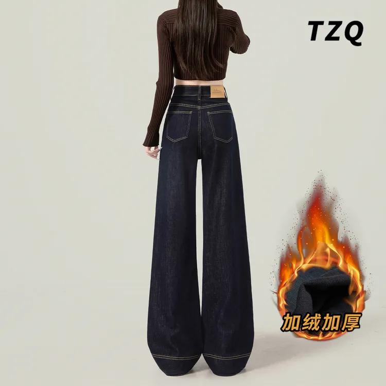 防褪色慵懒风垂感牛仔裤女2025秋季加绒丹宁蓝高腰宽松拖地阔腿裤