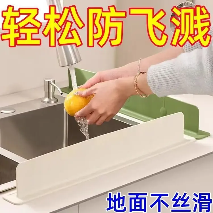 水槽挡水板厨房防溅水挡板水池洗手池洗菜盆硅胶吸盘挡水条加厚款