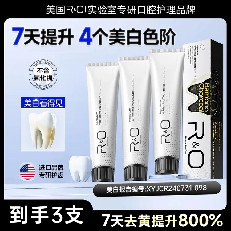 美国RO护龈牙膏清新100g*3备长炭吸附黄渍换白亮齿亮白