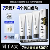 RO 美国RO备长炭 温和持久清新口气 进口牙膏 亮白清爽护养护便携