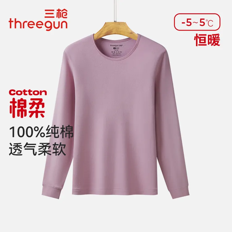 三枪女士【单件】舒肤厚棉圆领女内衣秋冬季纯棉宽松版型打底衫
