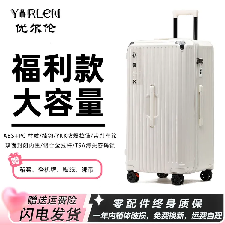 优尔伦大容量加厚行李箱学生万向轮拉杆旅行箱时尚密码登机硬箱