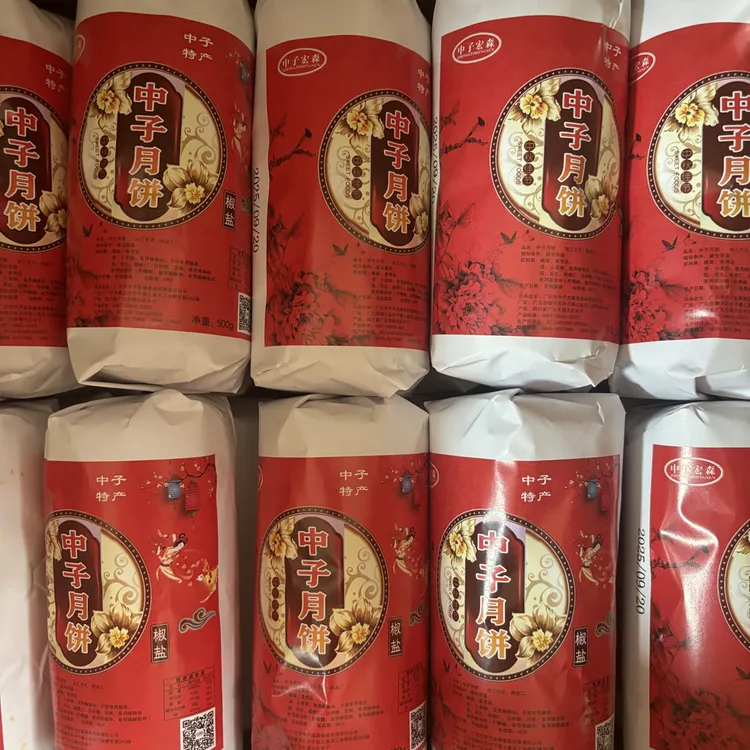 中子月饼纯手工老式纸包筒装月饼