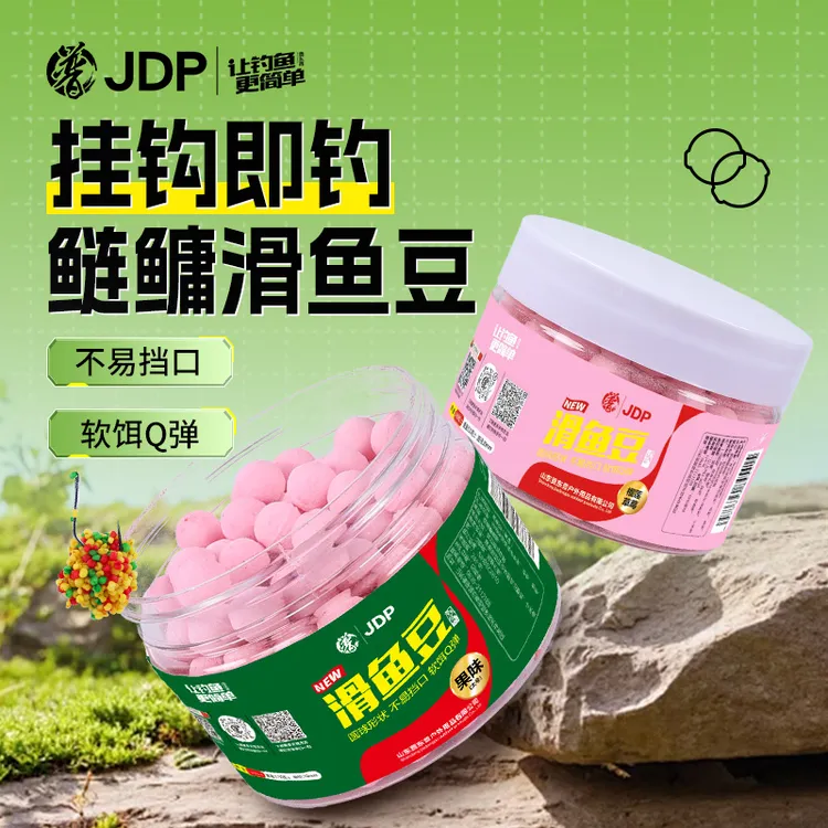 贾东普鲢鳙滑鱼豆秒粘豆软体黑坑粘麻团颗粒无皮筋饵料