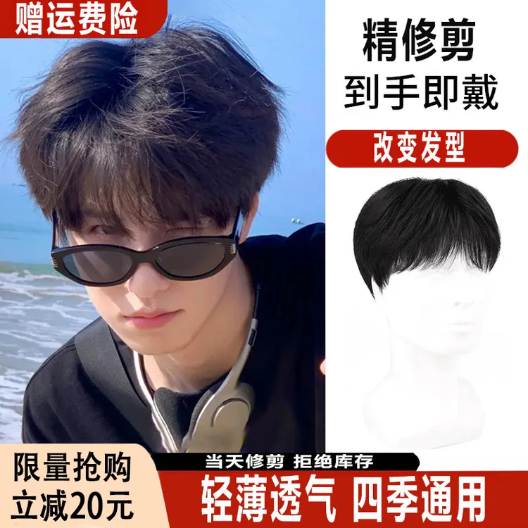 假发男士全头套韩式日常微分碎盖全真发短发蓬松自然时尚假发男生