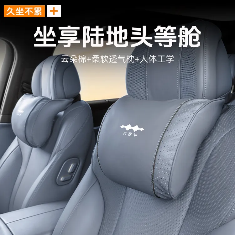 适用专用方程豹豹5豹8汽车头枕腰靠护颈枕护腰内饰用品改装