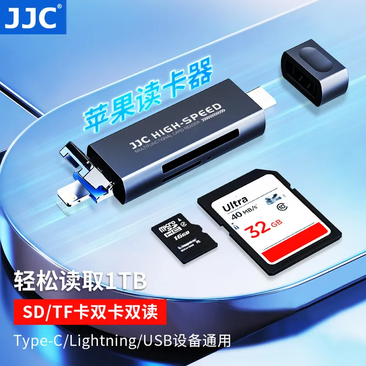 JJC适用苹果读卡器typec USB多合一SD/TF双卡高速安卓苹果两用