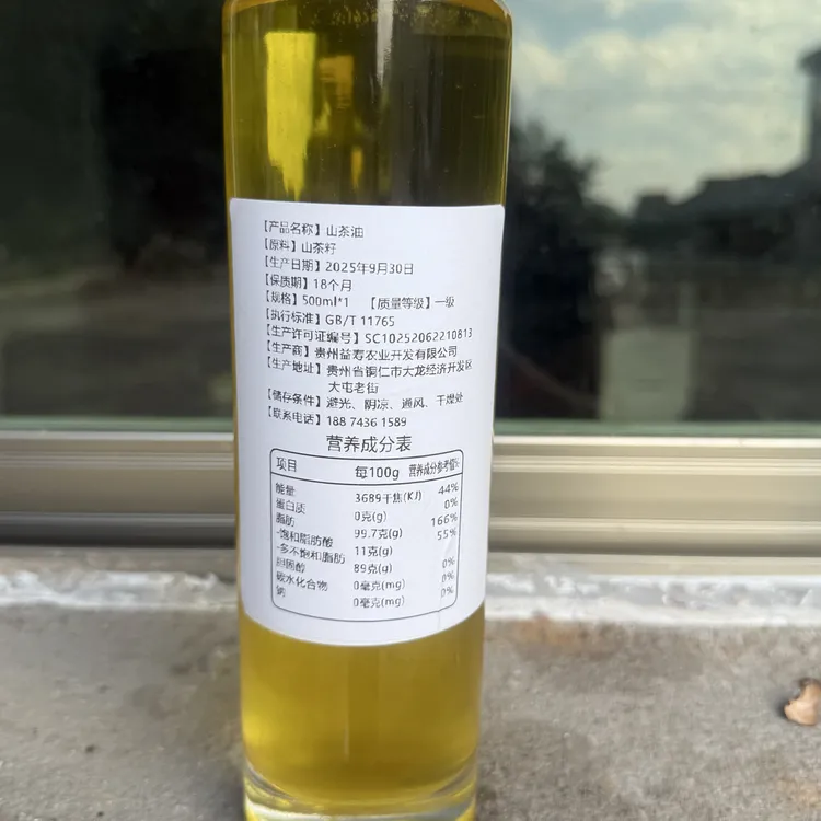 贵州茶籽油健康食用油