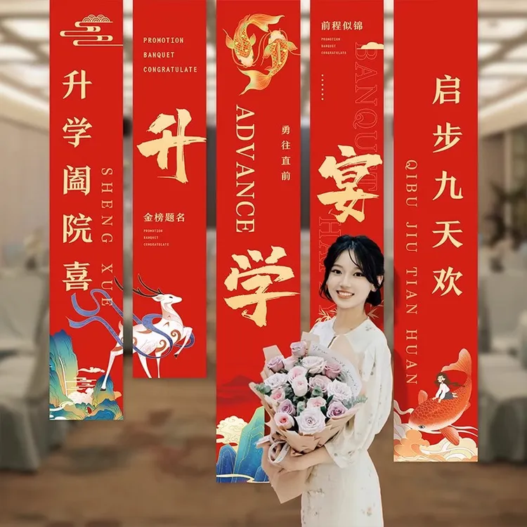 大学高考金榜题名升学宴场景布置装饰酒店氛围感横条幅背景墙挂布