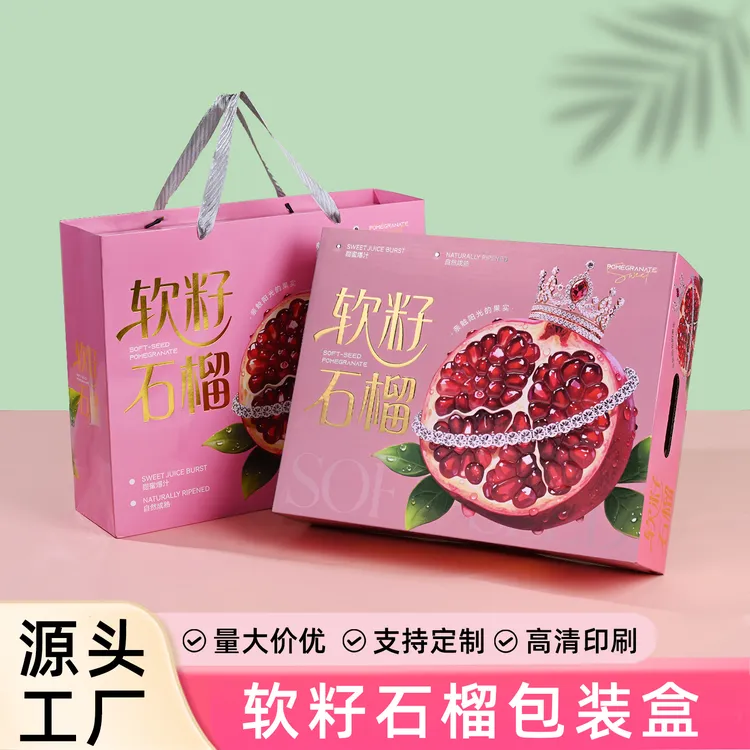 软籽石榴礼盒包装盒水果礼盒中秋送礼石榴专用包装箱礼品盒空盒子